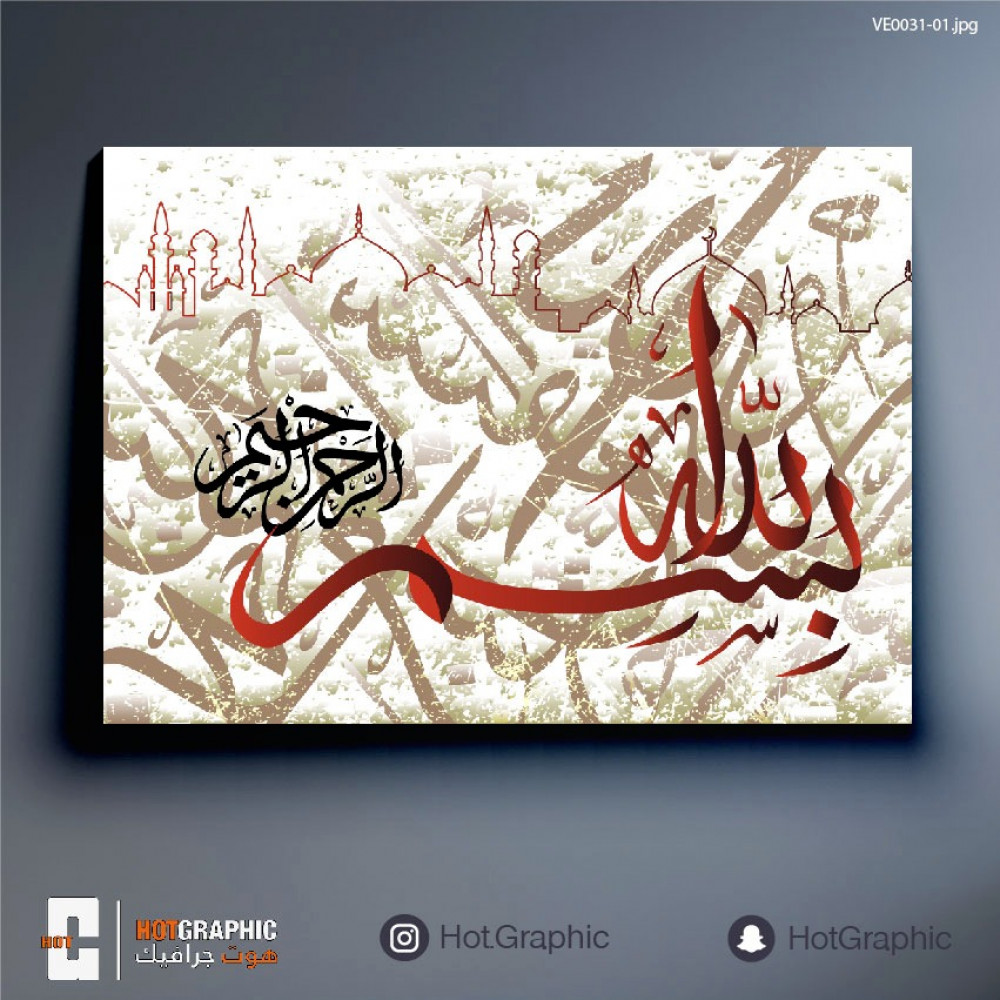 In the name of God, the Compassionate, the Compassionate, the Beni Udi