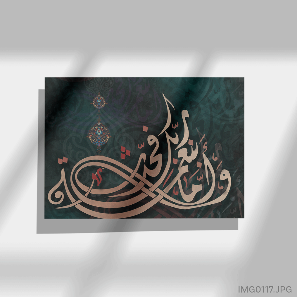 لوحات اسلامية رائعة