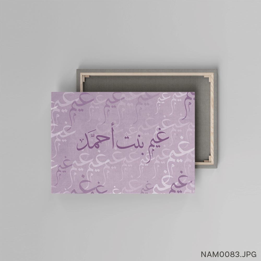 غيم بنت أحمد - (W-NAM0083)