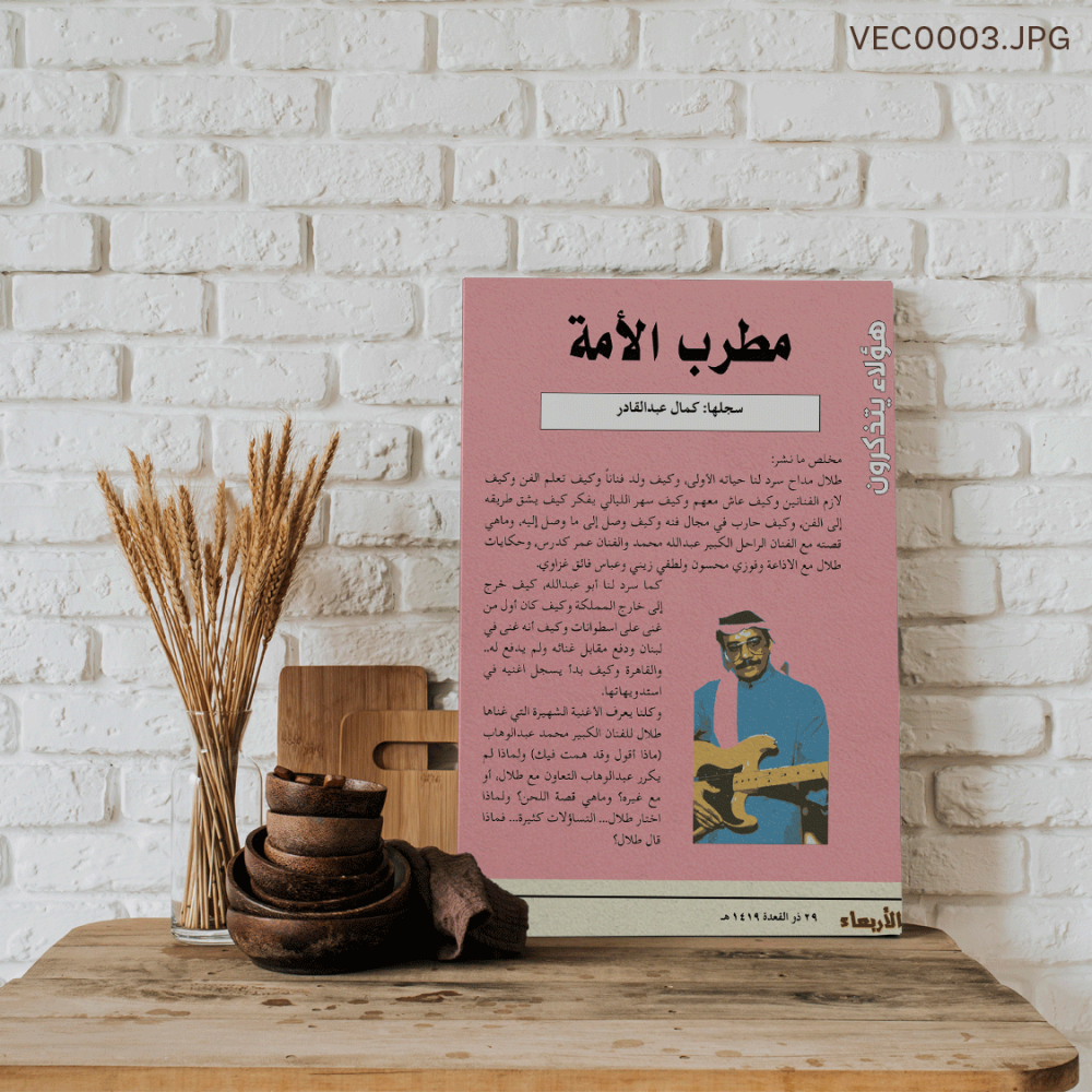 لوحات حائط منزلية