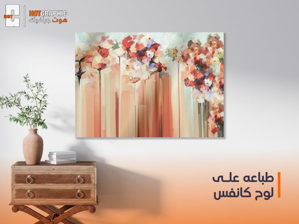 طباعه على لوح كانفس