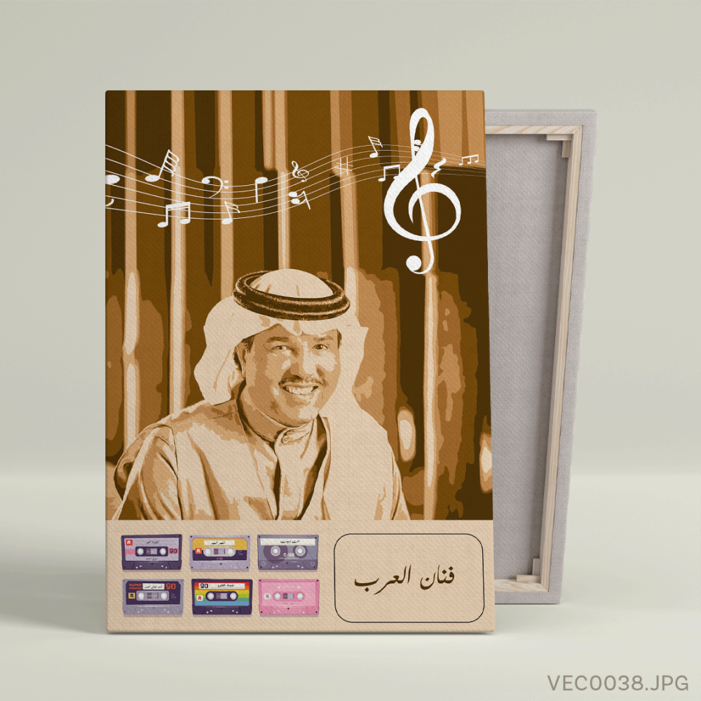 لوحة فنان العرب