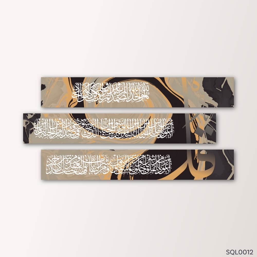 المعوذات بني شوكولاتي