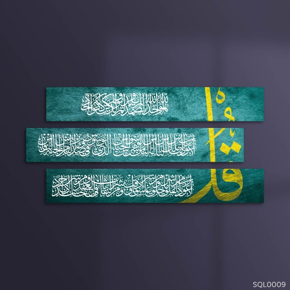 المعوذات أخضر عشبي
