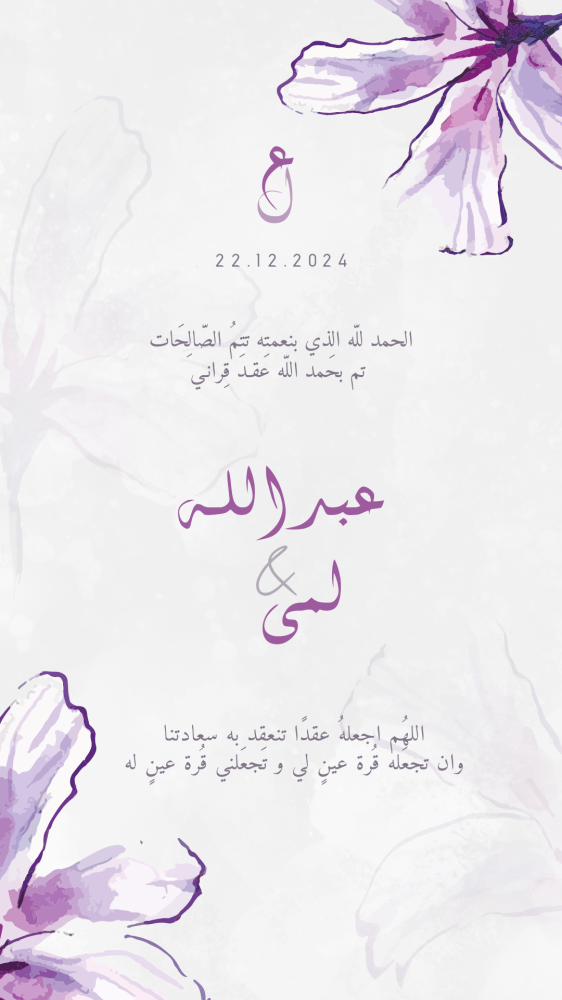 عقد قران  عبدالله & لمى -(WED00013)