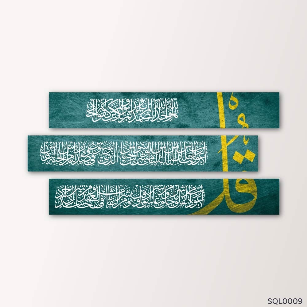 المعوذات أخضر عشبي