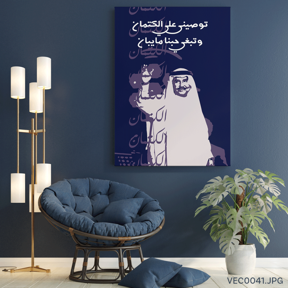 توصيني على الكتمان - (T-VEC0041)