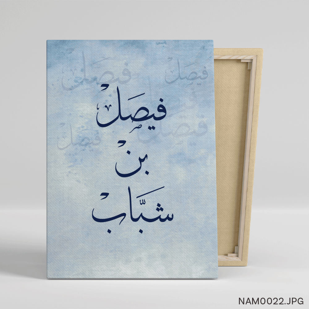 Faisal Bin Shabab - (T-NAM0022)