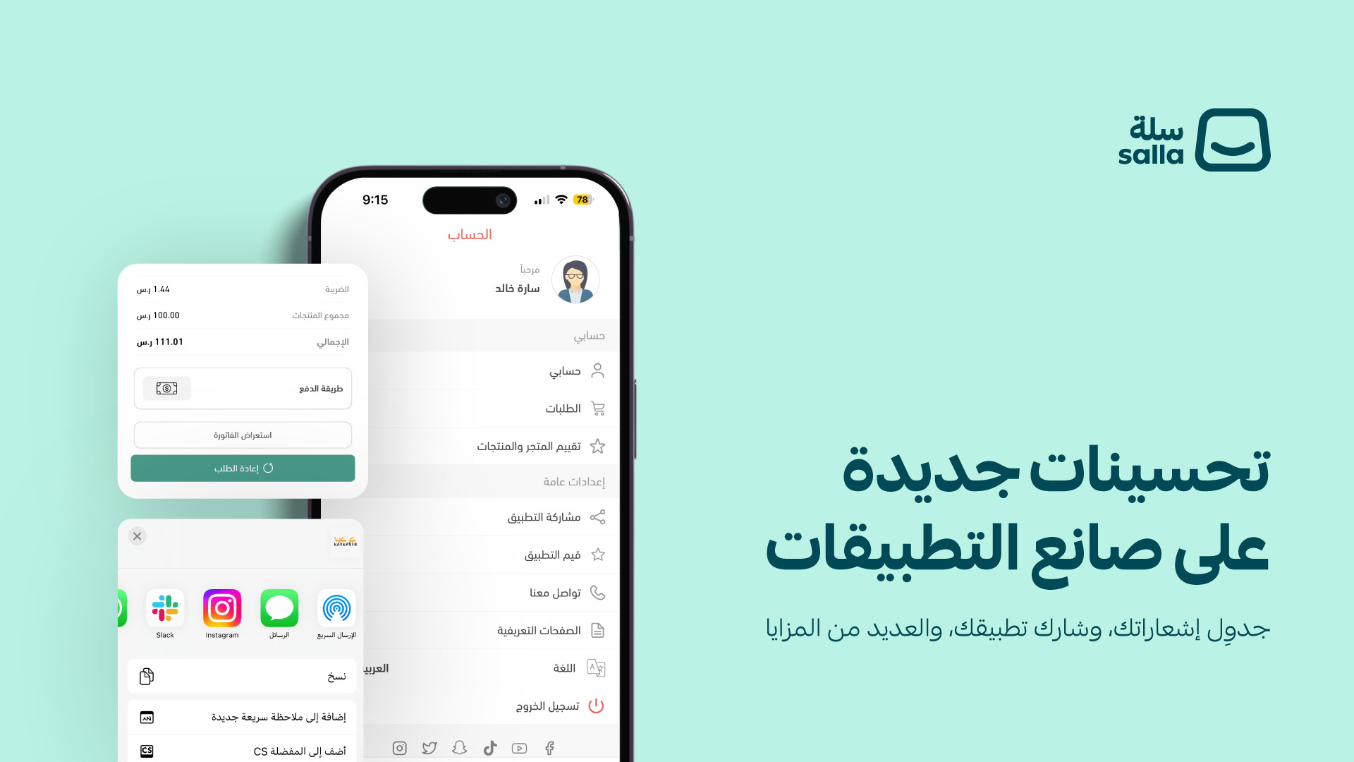 تحسينات جديدة على صانع التطبيقات 📲