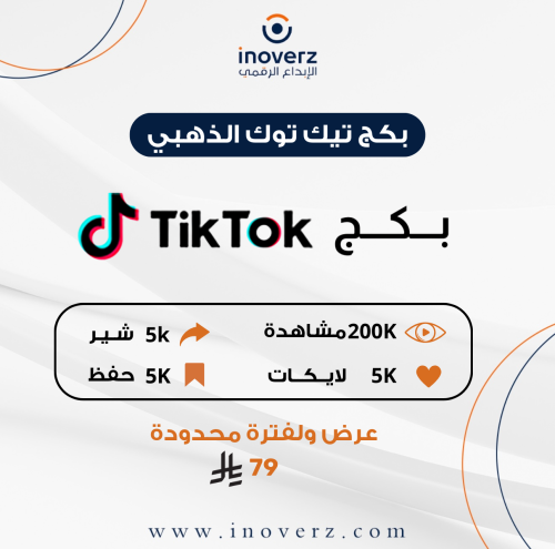 البكج الذهبي