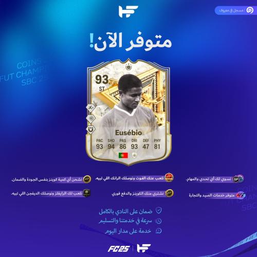 تحدي ايزيبو