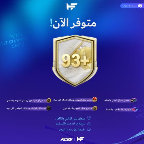 تحدي الايكون +93