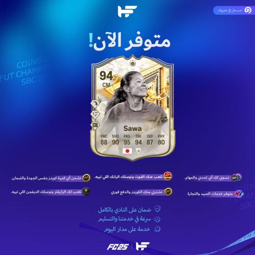 تحدي سوا