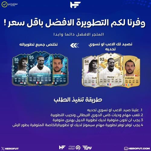 خدمة التطوير الشاملة