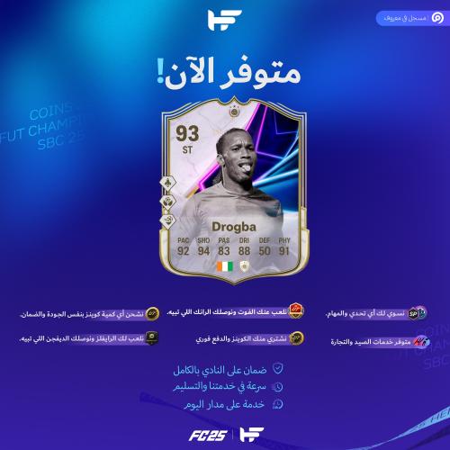 تحدي دروغبا