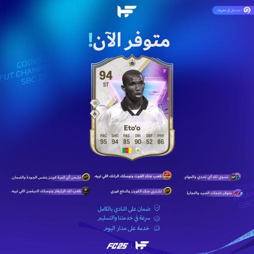 تحدي ايتو
