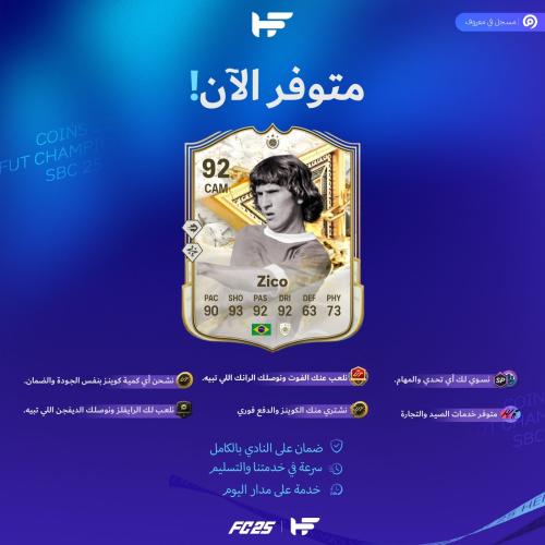 تحدي زيكو