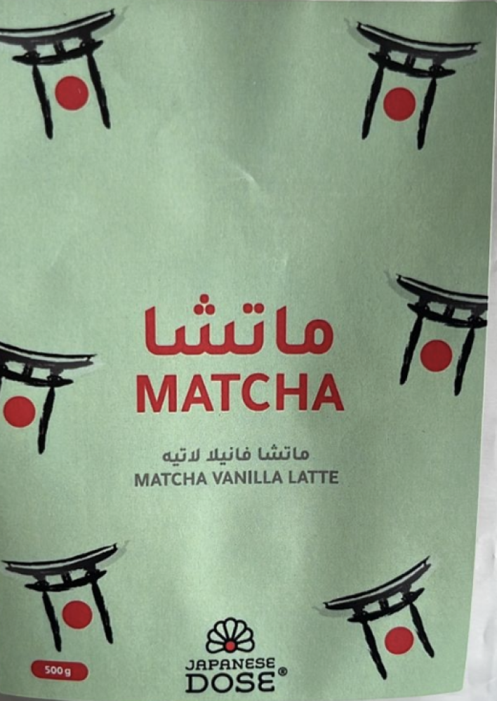 ماتشا فانليا لاتيه جرعة يابانية 500 جرام