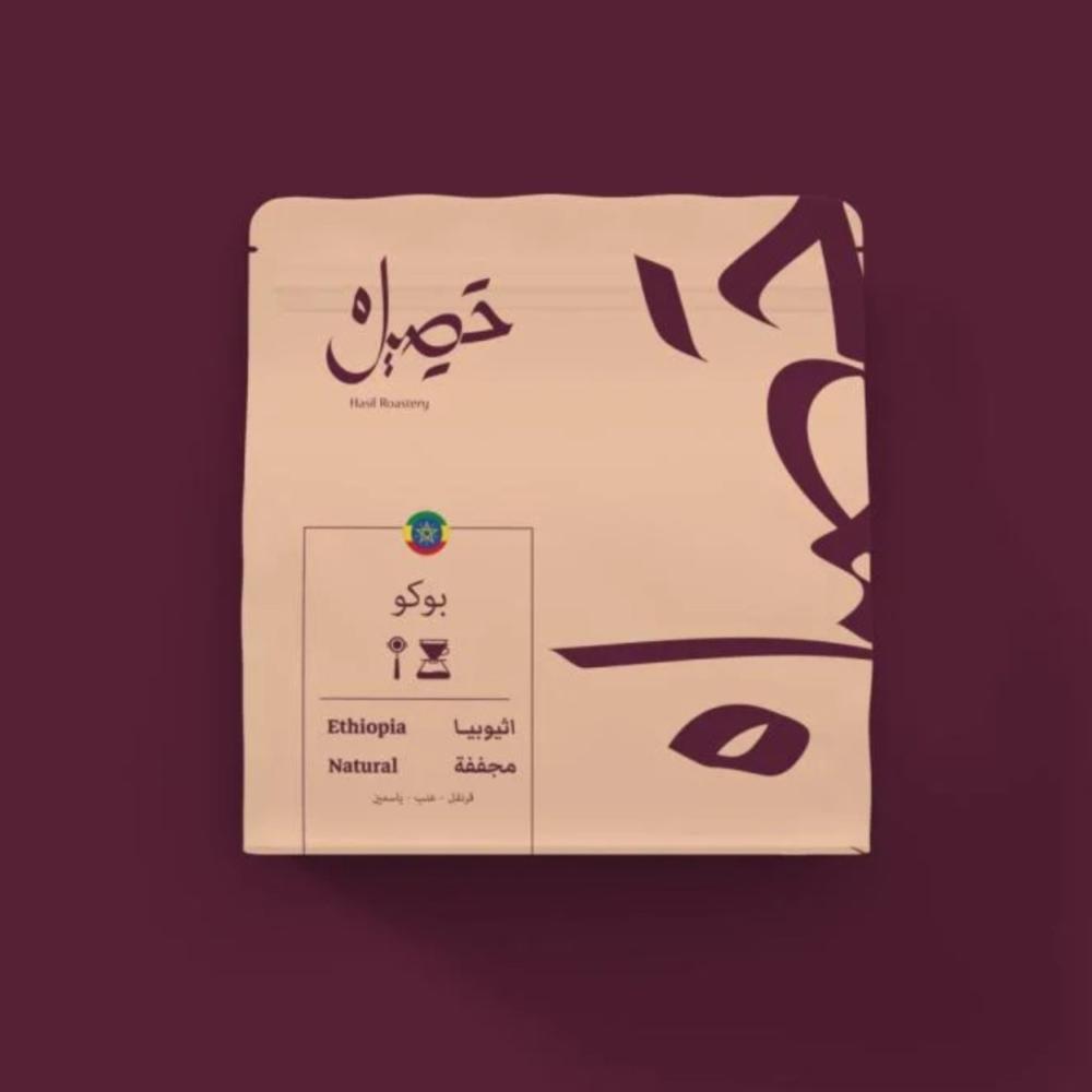 بوكو  أثيوبيا محمصة حصيل - 250 جرام