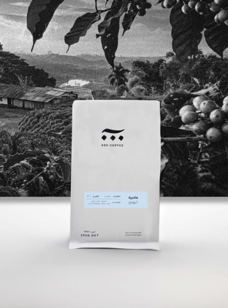 هامبيلا  اثيوبيا محمصة اش 250 جرام