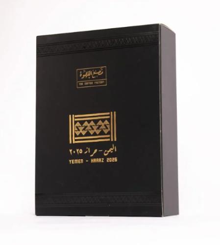 اليمن حراز مصنع القهوة
