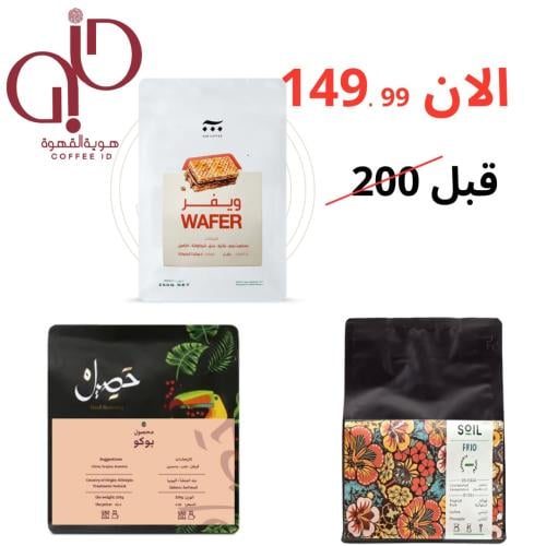 باكج المحاصيل المتنوعة