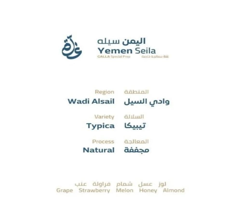 اليمن سيله فاخر - خطوة جمل | Seila