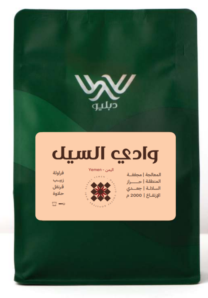 وادي السيل اليمن محمصة دبليو