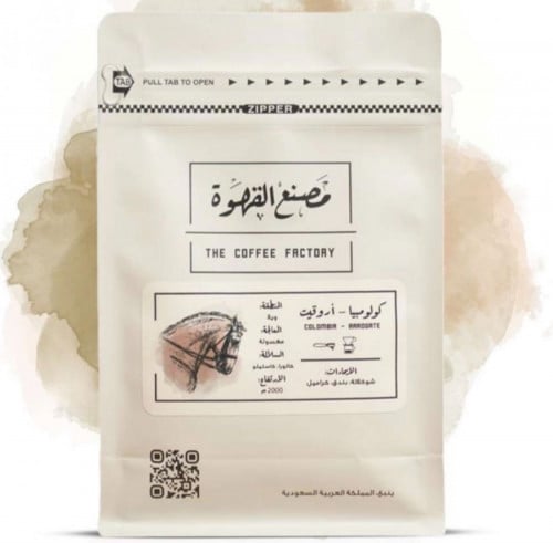 كولومبيا اروقيت مصنع القهوة