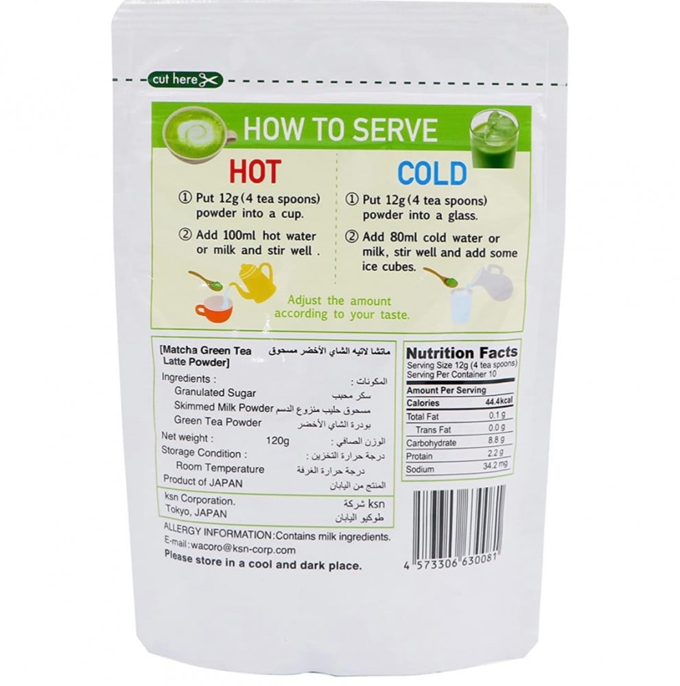 ماتشا لاتيه 3في1