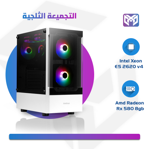التجميعة الثلجية