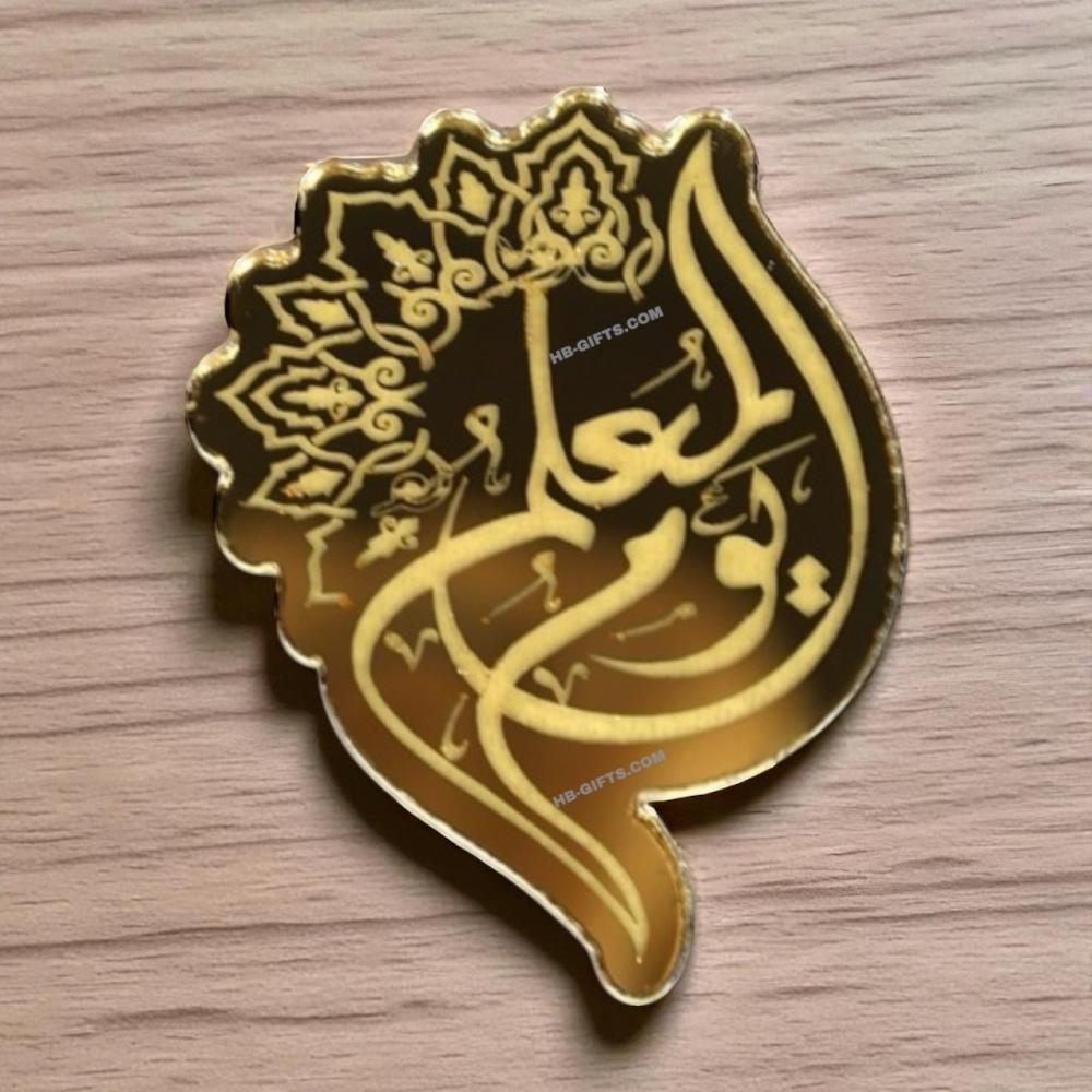 مجموعة (12) من لوقوهات اكليريك باللون الذهبي بثيم يوم المعلم | توزيعات يوم المعلم