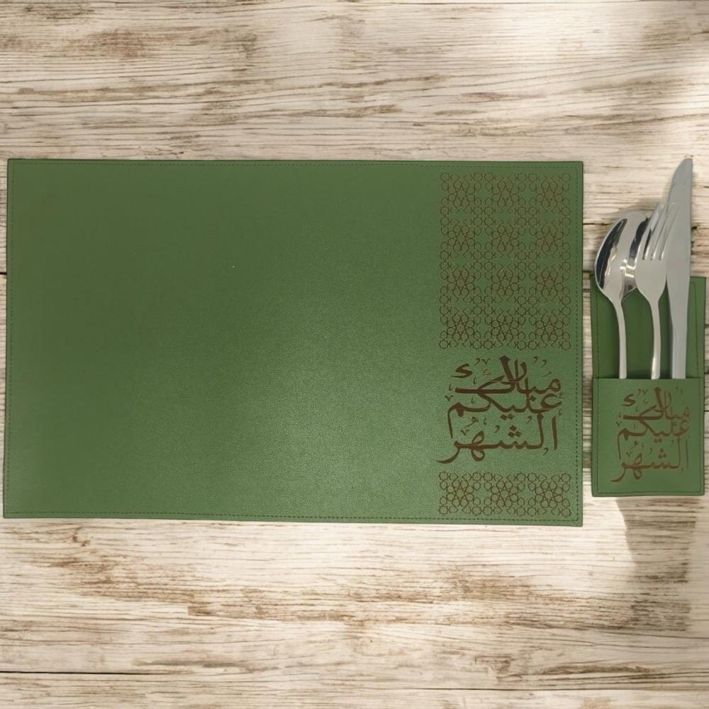 مفرش طاولة مستطيل بتصميم انيق لشهر رمضان باللون الاخضر