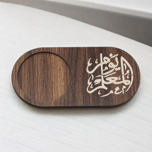 توزيعات يوم المعلم كوستر خشب (12 قطعة) حجم صغير