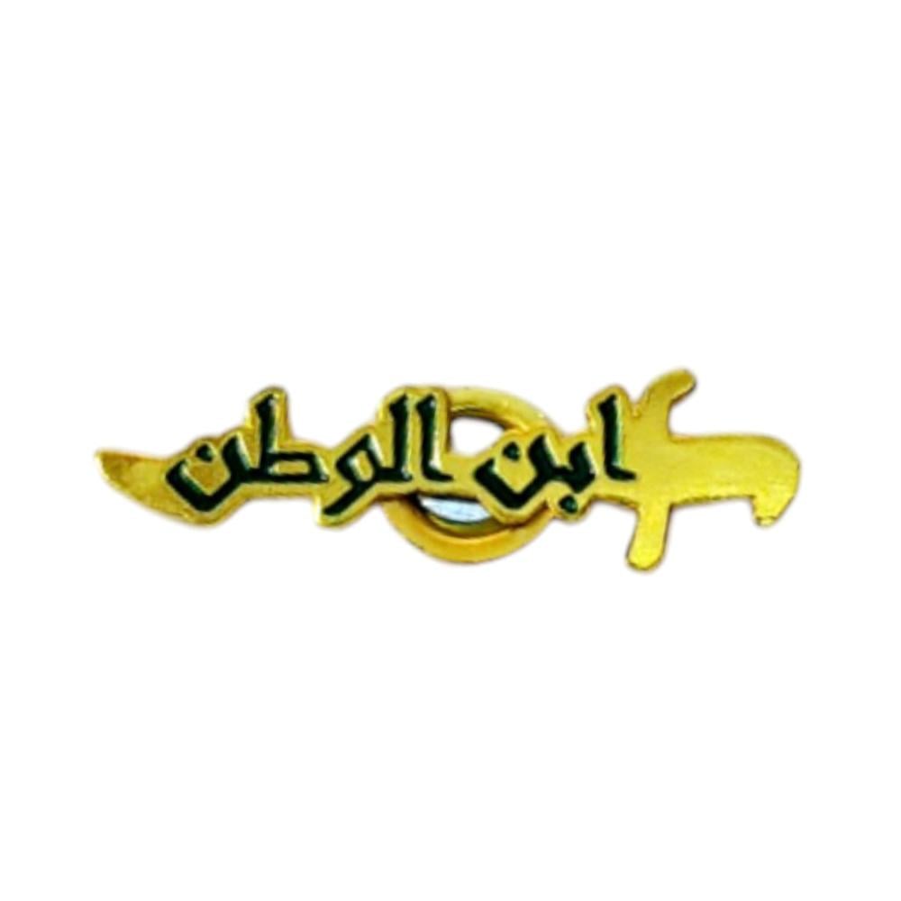 مجموعة 12 من بروش بتصميم سيف وعبارة ابن الوطن لليوم الوطني السعودي 94