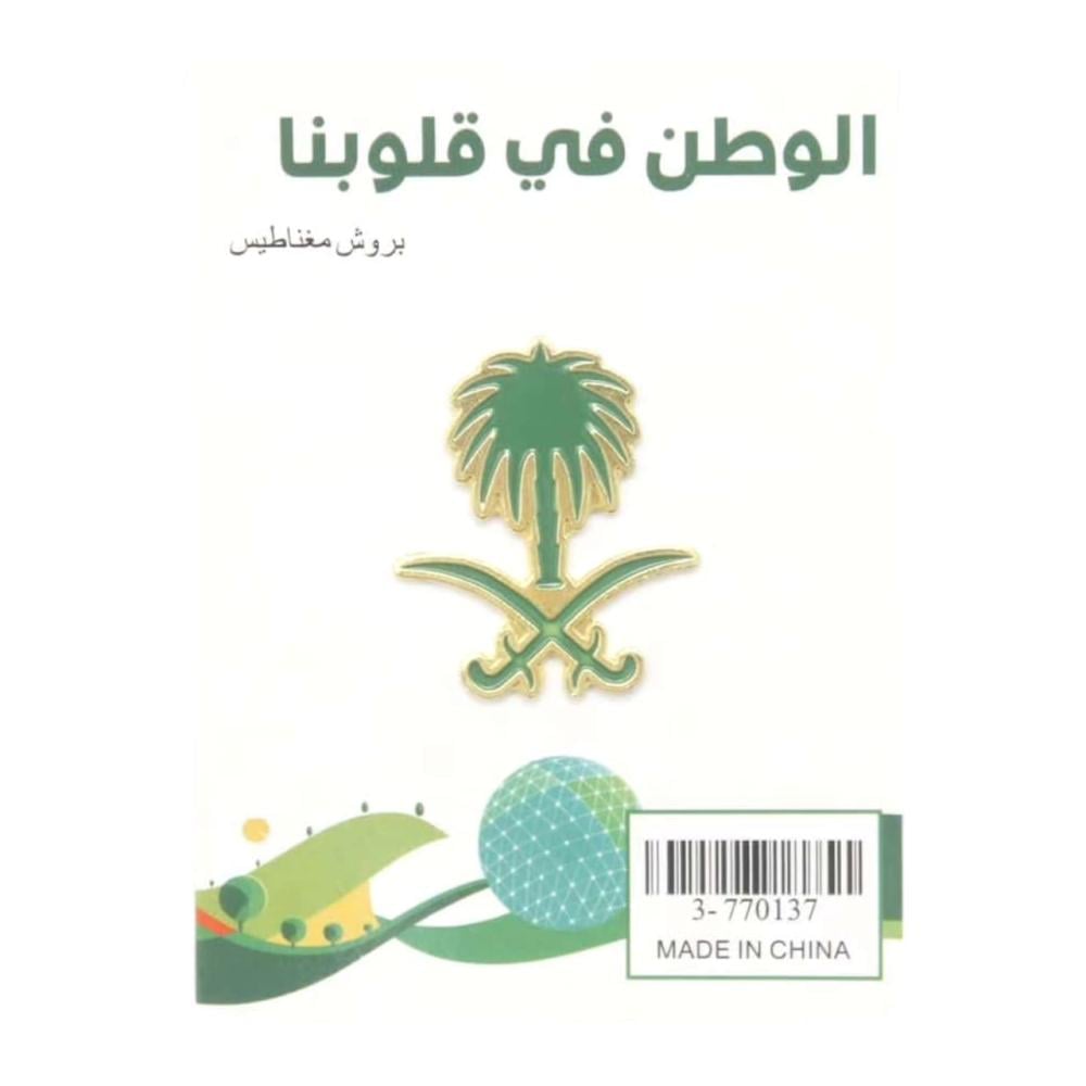 بروش اليوم الوطني
