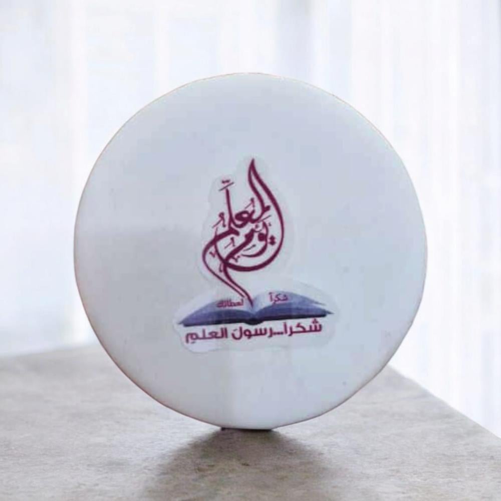 توزيعات مرايات ليوم المعلم