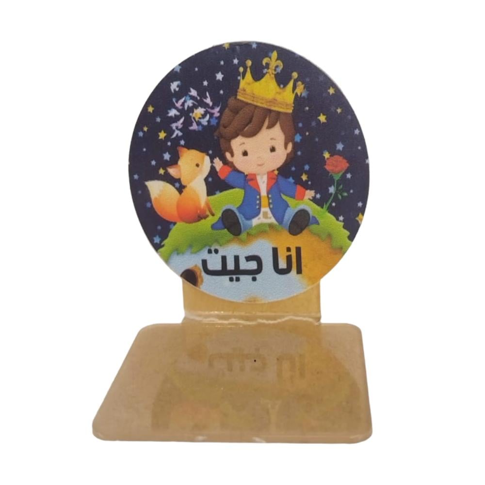 مجموعة 12 من قاعده اكريليك شفافه مع ثيم للمواليد للتوزيعات