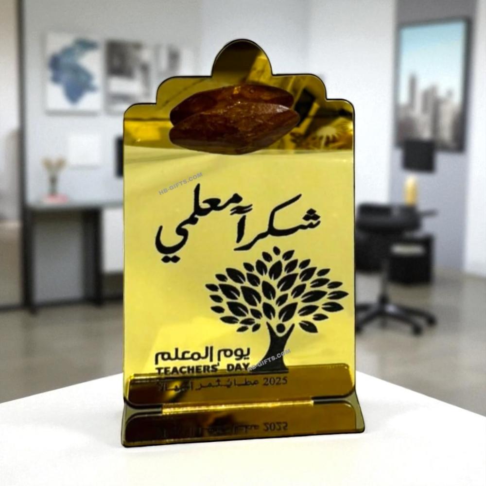 مجموعة (12) من قواعد من الاكليريك مصممة باللون الذهبي مع شعار شكرا معلمي | يوم المعلم