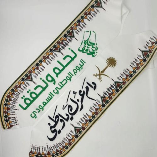 مجموعة 12 من شال اليوم الوطني السعودي 94 بتصميم تر...