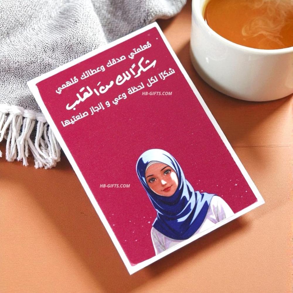 مجموعة (12) من كروت انيقة مصممة لتنسيق توزيعات وهدايا المعلمات باللون الوردي | توزيعات يوم المعلم