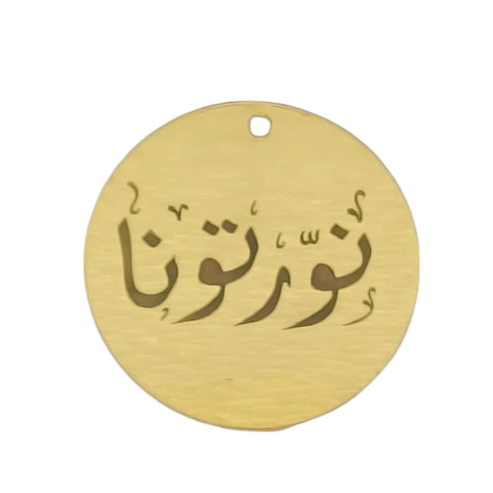 مجموعه 12 لوقو اكريليك للتوزيعات بعبارة نورتونا