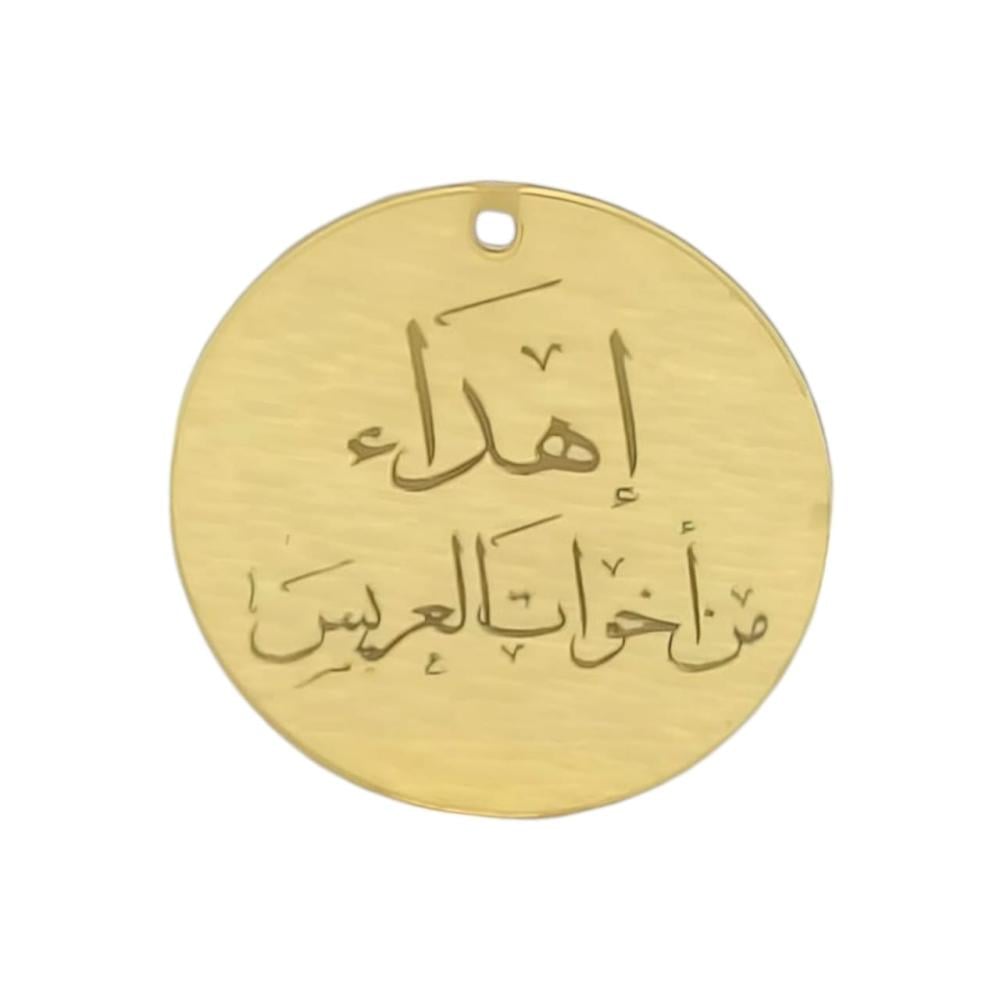 مجموعة 12 لوقو اكريليك لون ذهبي لتوزيعات الزواج او الخطوبه بعبارة اهداء من أخوات العريس