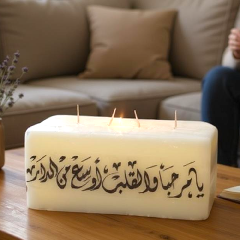 شمعة لاستقبال الضيوف باللون الابيض مع ثيم يا مرحبا والقلب اوسع من الدار