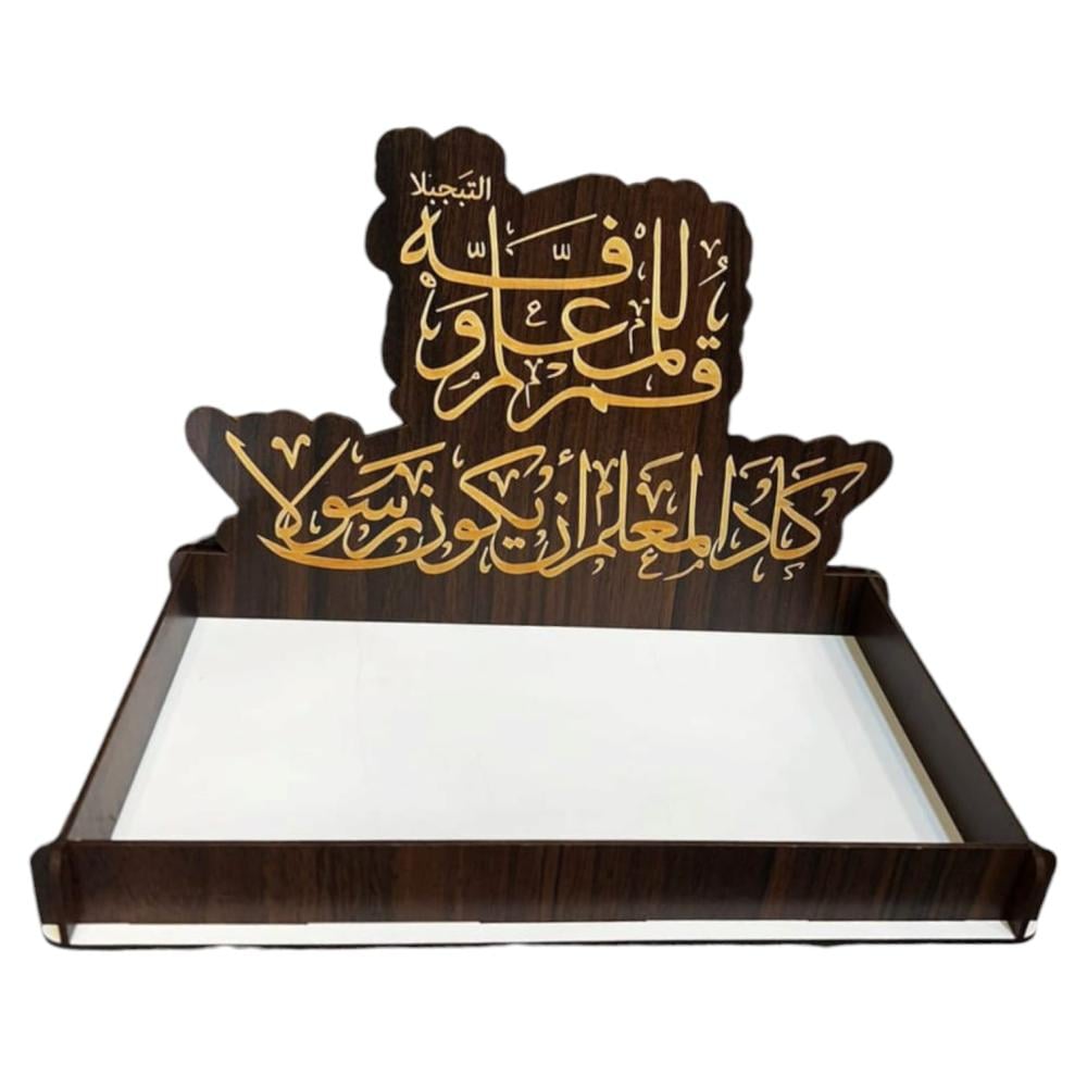 صحن استاند لتوزيعات يوم المعلم