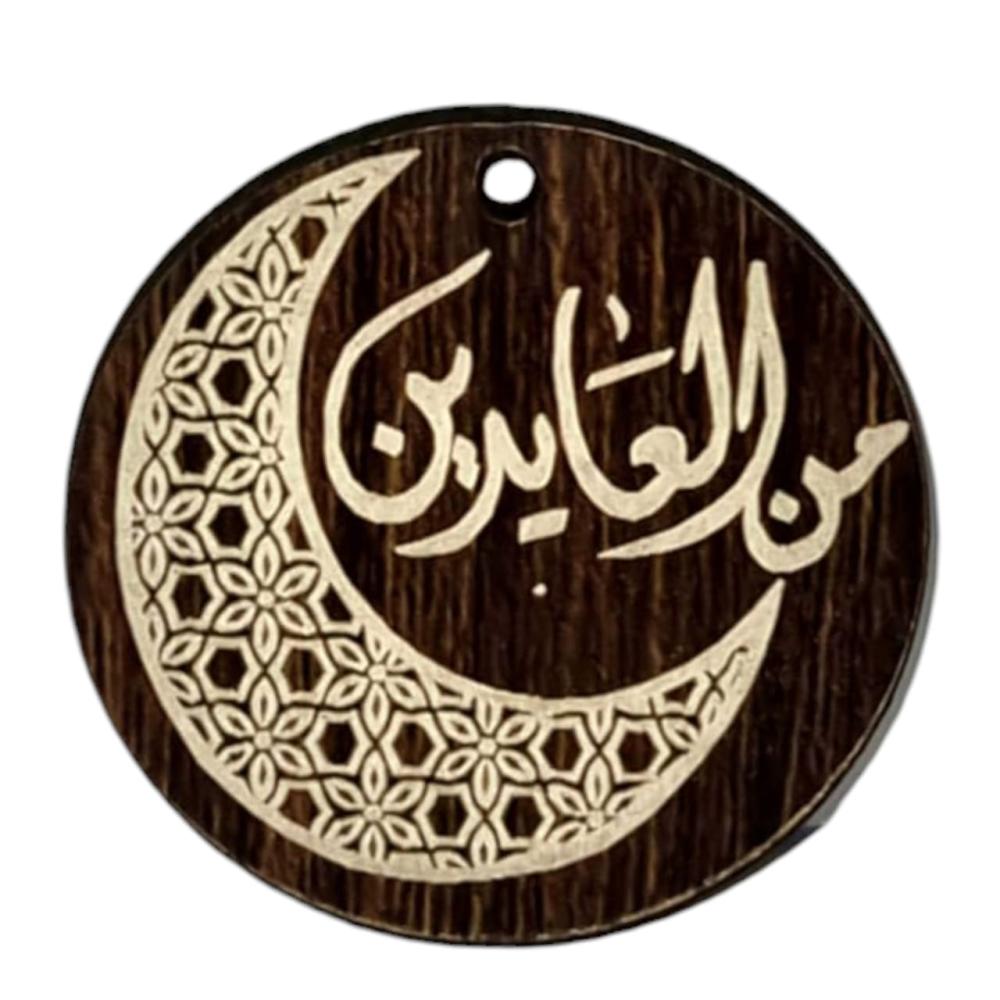 مجموعة 12 من لوقو العيد من الخشب بعبارة من العايدين