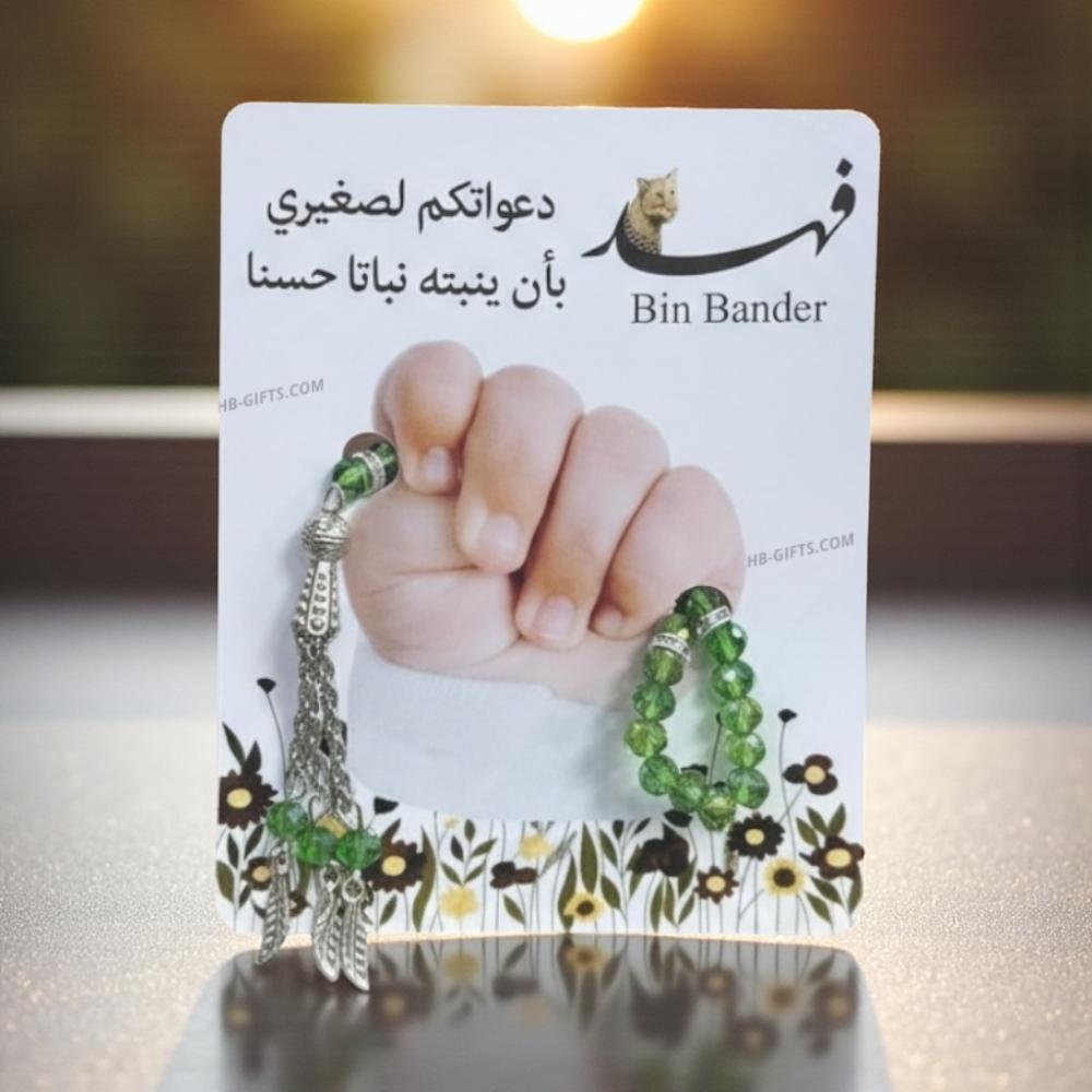 مجموعة (12) من توزيعات سبح منسقة بكارت مطبوع بثيم لاستقبال المواليد