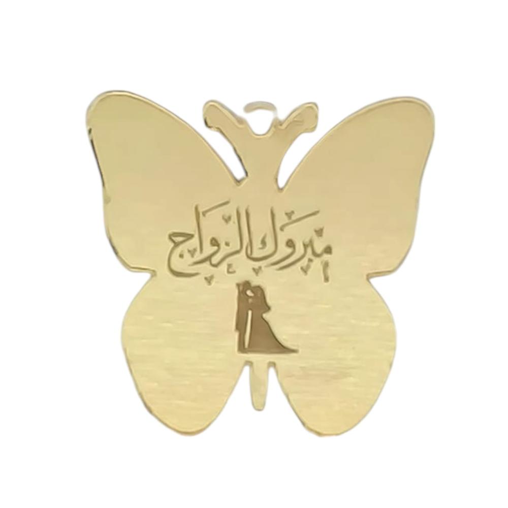 مجموعة 12 لوقو اكريليك لون ذهبي لتوزيعات الزواج بعبارة مبروك الزواج