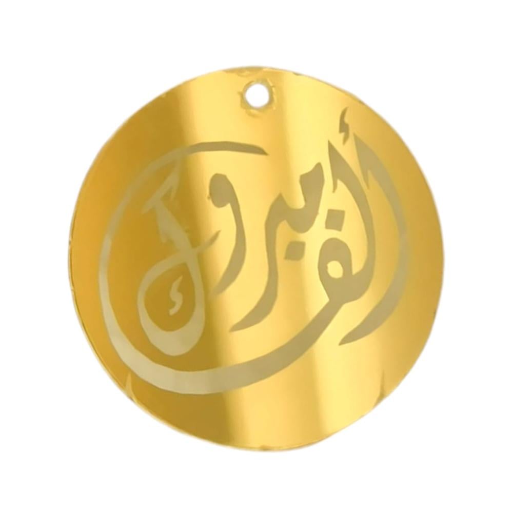 مجموعة 12 لوقو اكريليك ذهبي لتوزيعات الزواج او الخطوبه بعبارة ألف مبروك