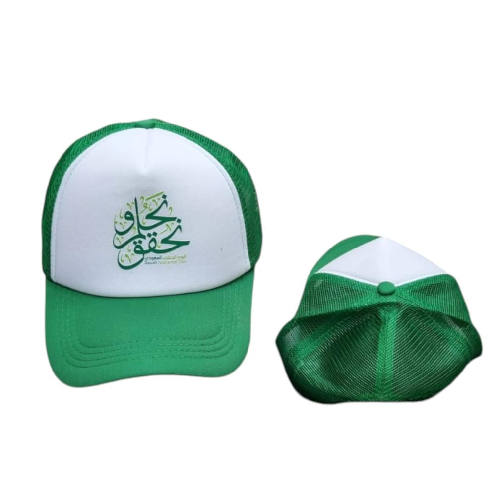 كاب قبعة لليوم الوطني السعودي
